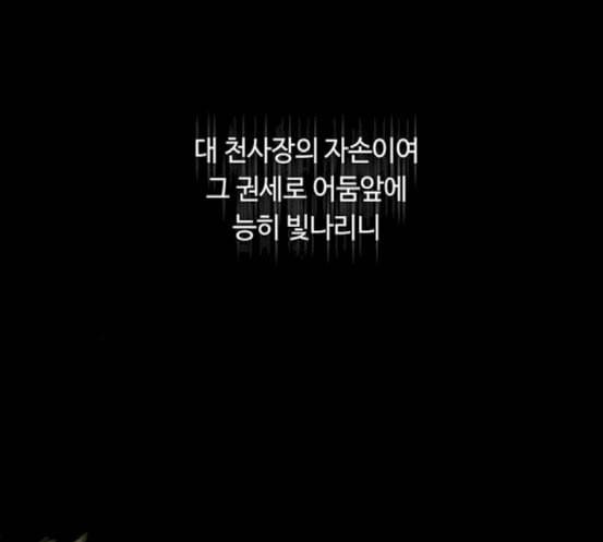 레사 lessa 시즌3 100화 69