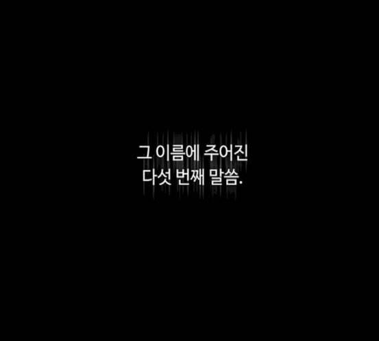 레사 lessa 시즌3 100화 72