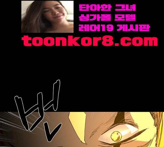 레사 lessa 시즌3 100화 73