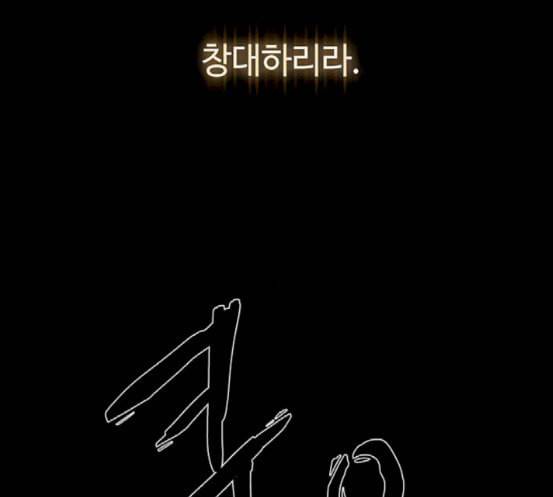 레사 lessa 시즌3 100화 75