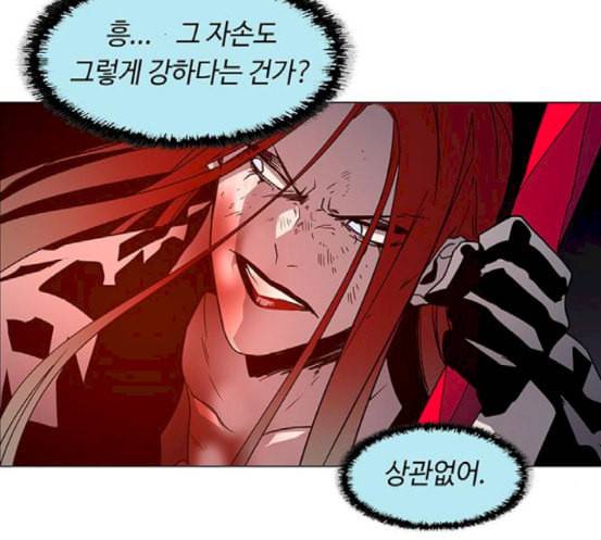 레사 lessa 시즌3 100화 84