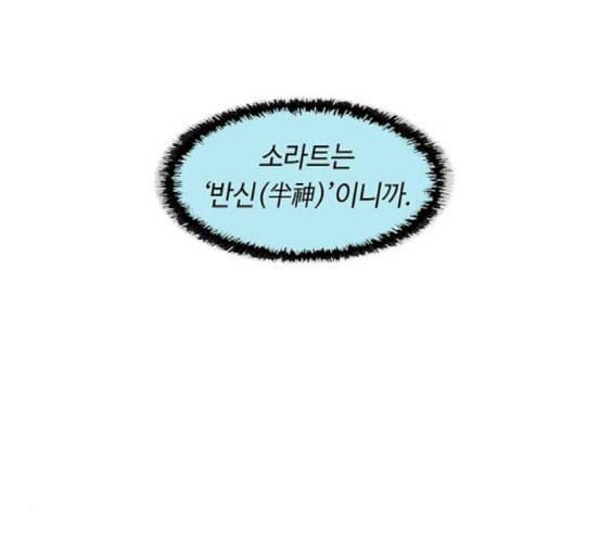 레사 lessa 시즌3 100화 85