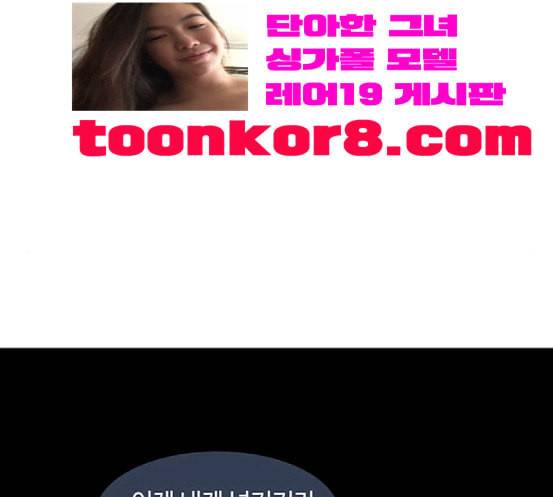 레사 lessa 시즌3 100화 88