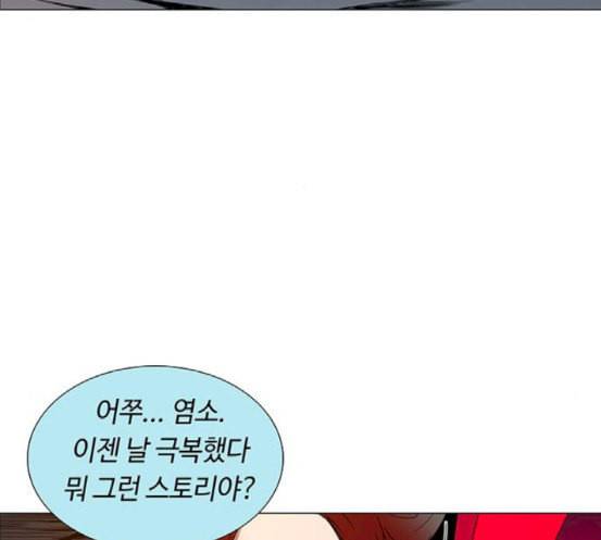 레사 lessa 시즌3 100화 90