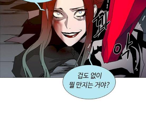 레사 lessa 시즌3 100화 91