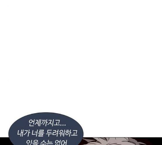 레사 lessa 시즌3 100화 92