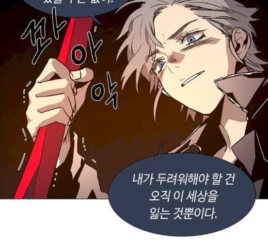 레사 lessa 시즌3 100화 93