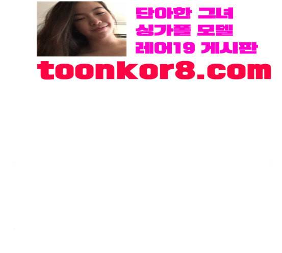 레사 lessa 시즌3 100화 94