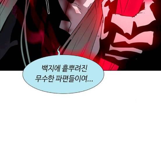 레사 lessa 시즌3 100화 96