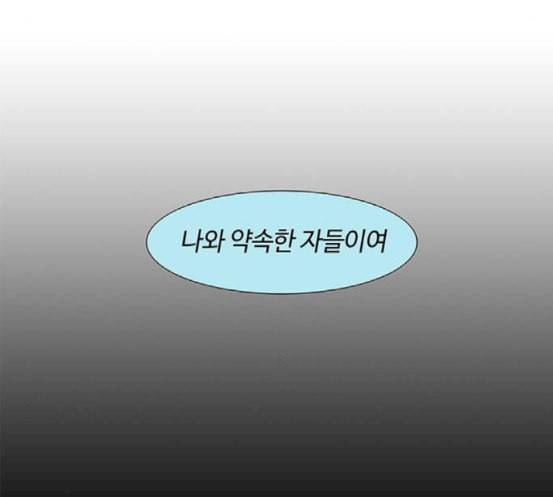 레사 lessa 시즌3 100화 98