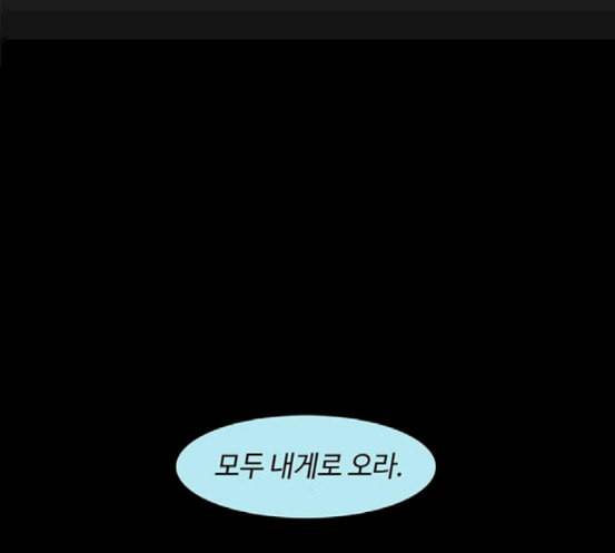 레사 lessa 시즌3 100화 99