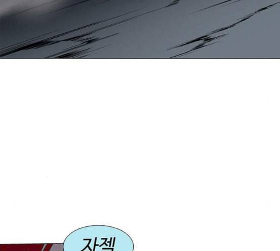 레사 lessa 시즌3 100화 102