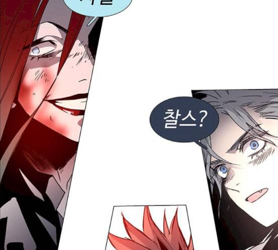 레사 lessa 시즌3 100화 103