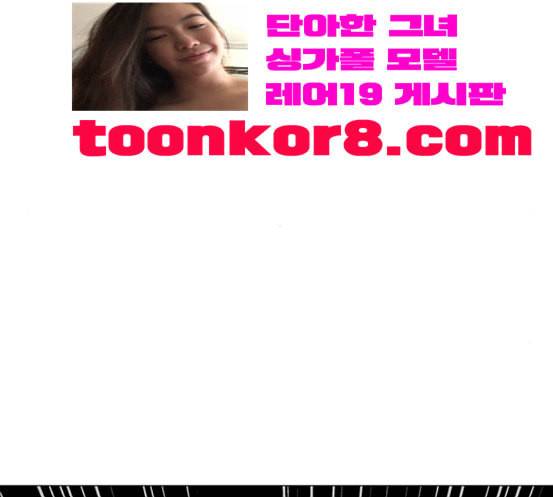 레사 lessa 시즌3 100화 105