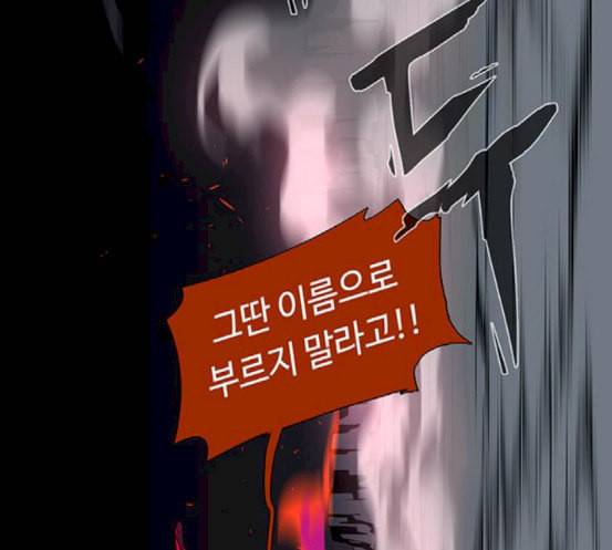 레사 lessa 시즌3 100화 109