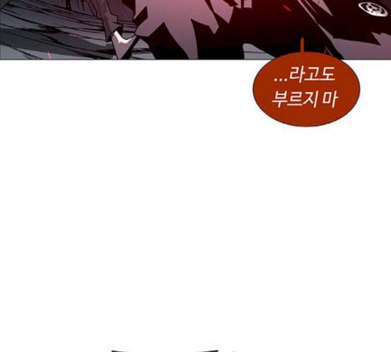 레사 lessa 시즌3 100화 116
