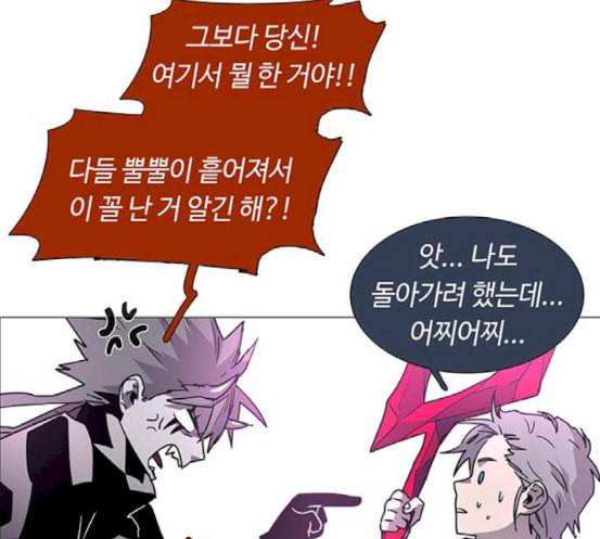 레사 lessa 시즌3 100화 117
