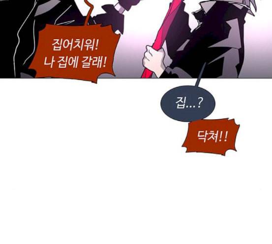 레사 lessa 시즌3 100화 118