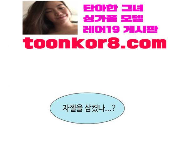 레사 lessa 시즌3 100화 119