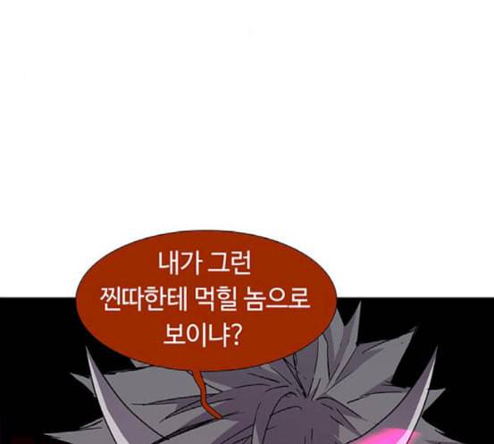 레사 lessa 시즌3 100화 122