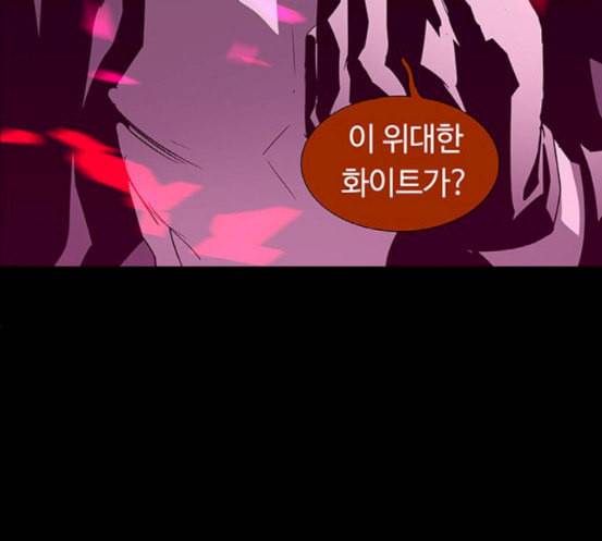 레사 lessa 시즌3 100화 124