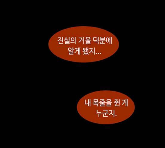 레사 lessa 시즌3 100화 125