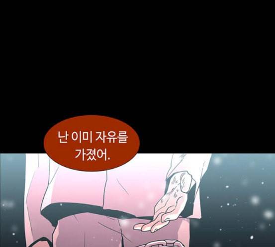 레사 lessa 시즌3 100화 130