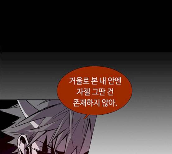레사 lessa 시즌3 100화 132