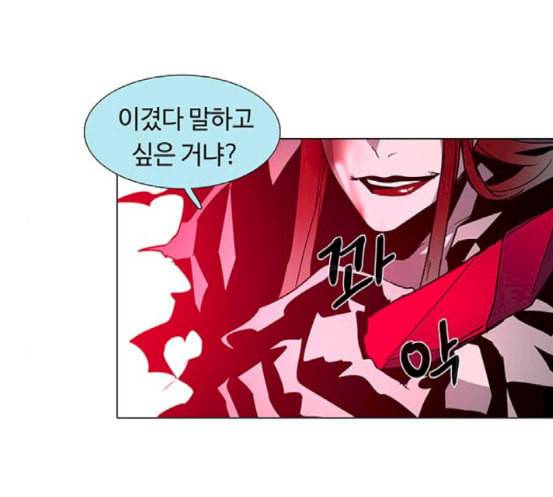 레사 lessa 시즌3 100화 136