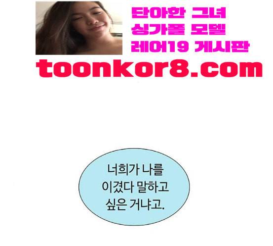 레사 lessa 시즌3 100화 137