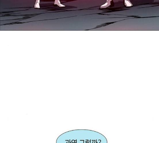 레사 lessa 시즌3 100화 139