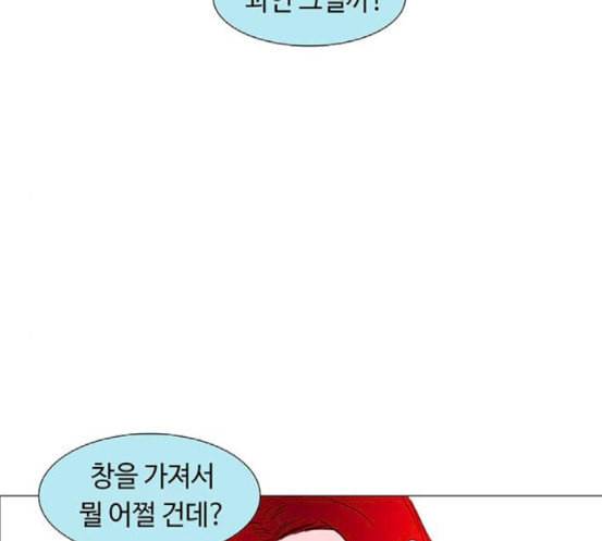 레사 lessa 시즌3 100화 140
