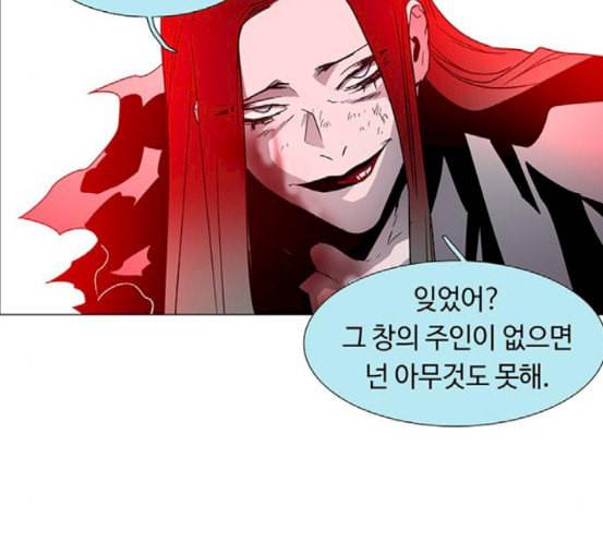 레사 lessa 시즌3 100화 141
