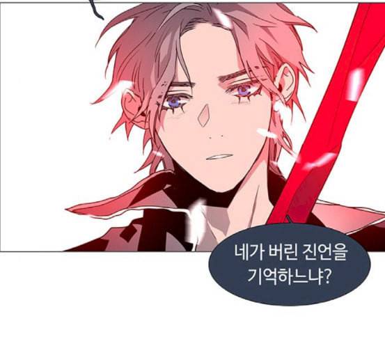 레사 lessa 시즌3 100화 143