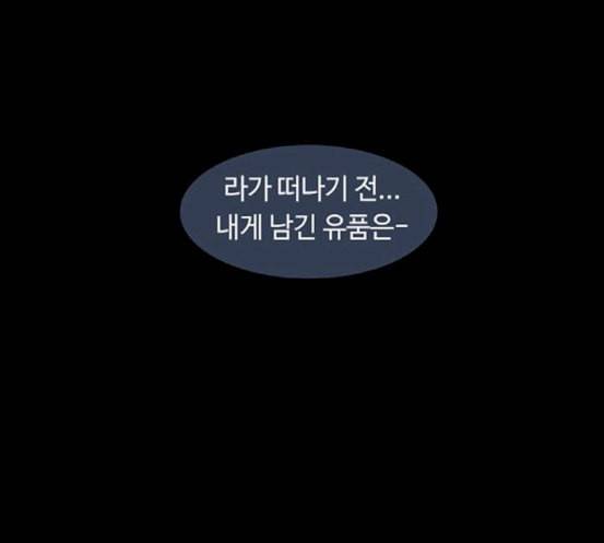 레사 lessa 시즌3 100화 147