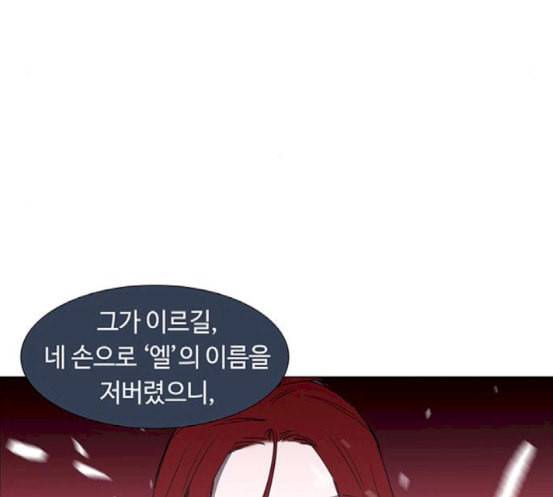 레사 lessa 시즌3 100화 151