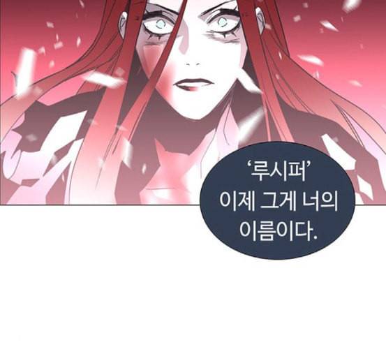 레사 lessa 시즌3 100화 152