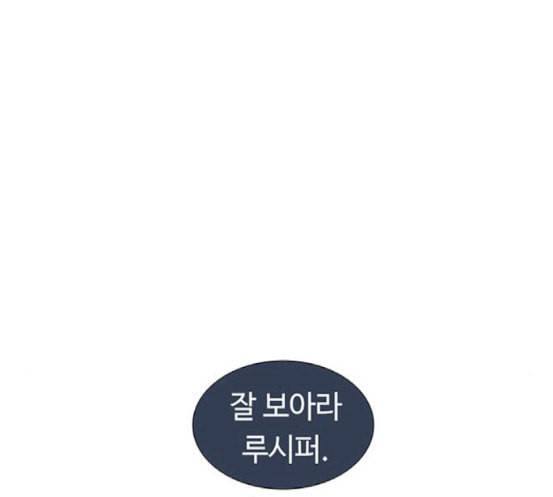 레사 lessa 시즌3 100화 153