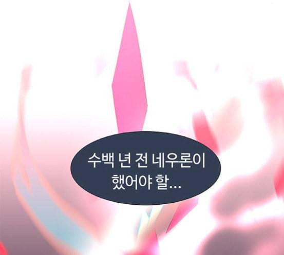 레사 lessa 시즌3 100화 154