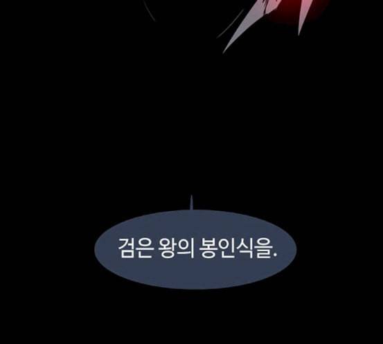 레사 lessa 시즌3 100화 158
