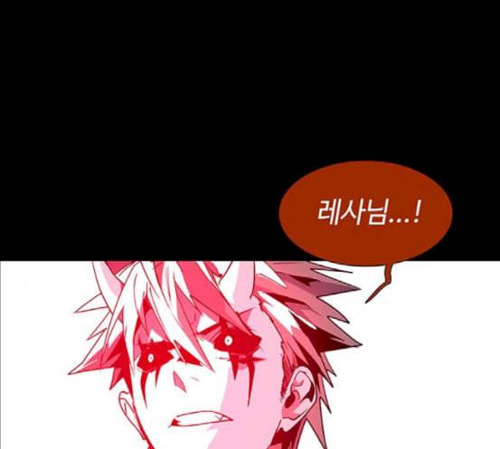 레사 lessa 시즌3 100화 160