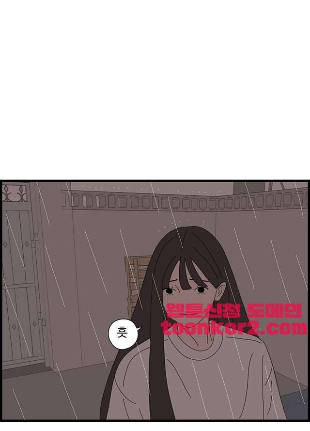 아무것도 하고 싶지 않아 91화 8