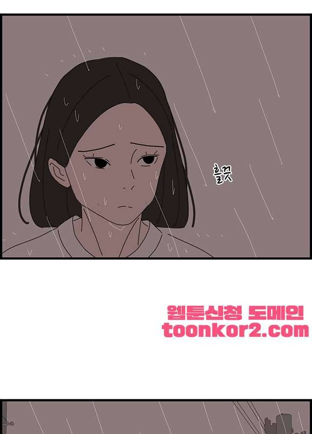 아무것도 하고 싶지 않아 91화 13