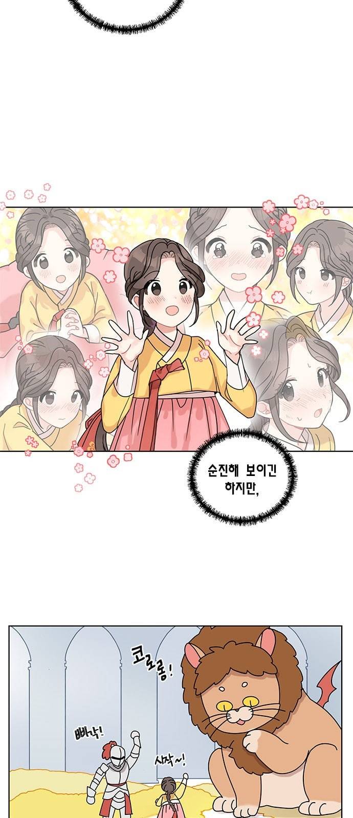 용왕님의 셰프가 되었습니다 5화 2