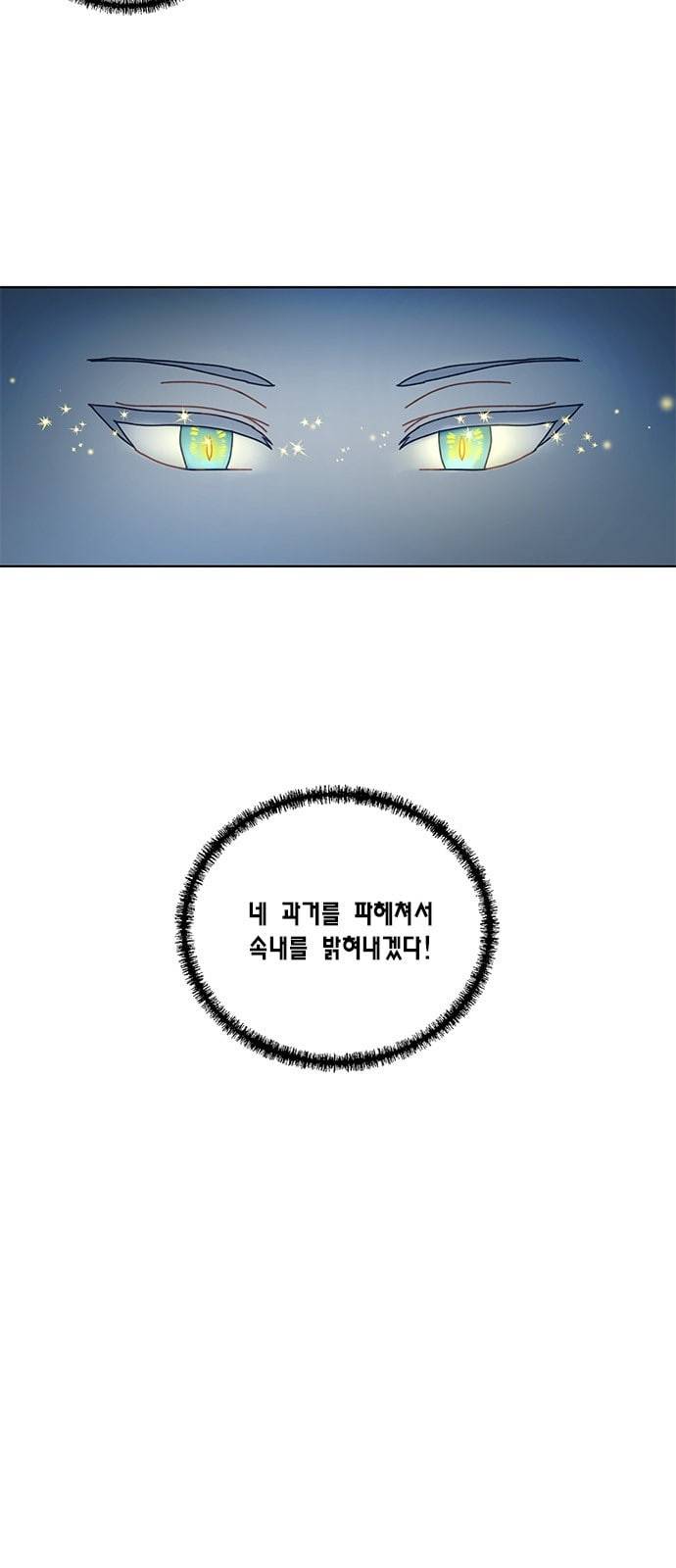 용왕님의 셰프가 되었습니다 5화 4