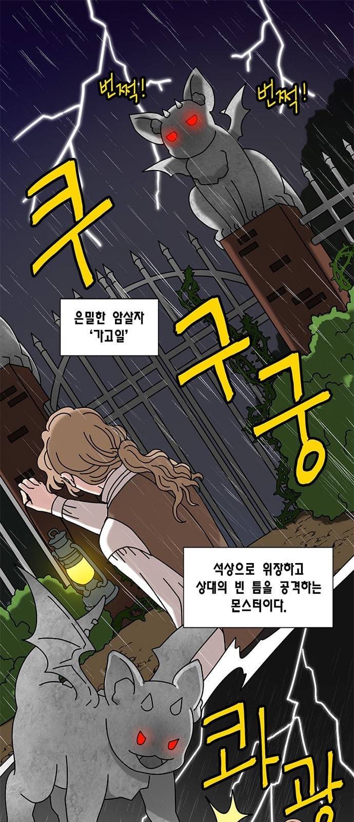 용왕님의 셰프가 되었습니다 10화 1