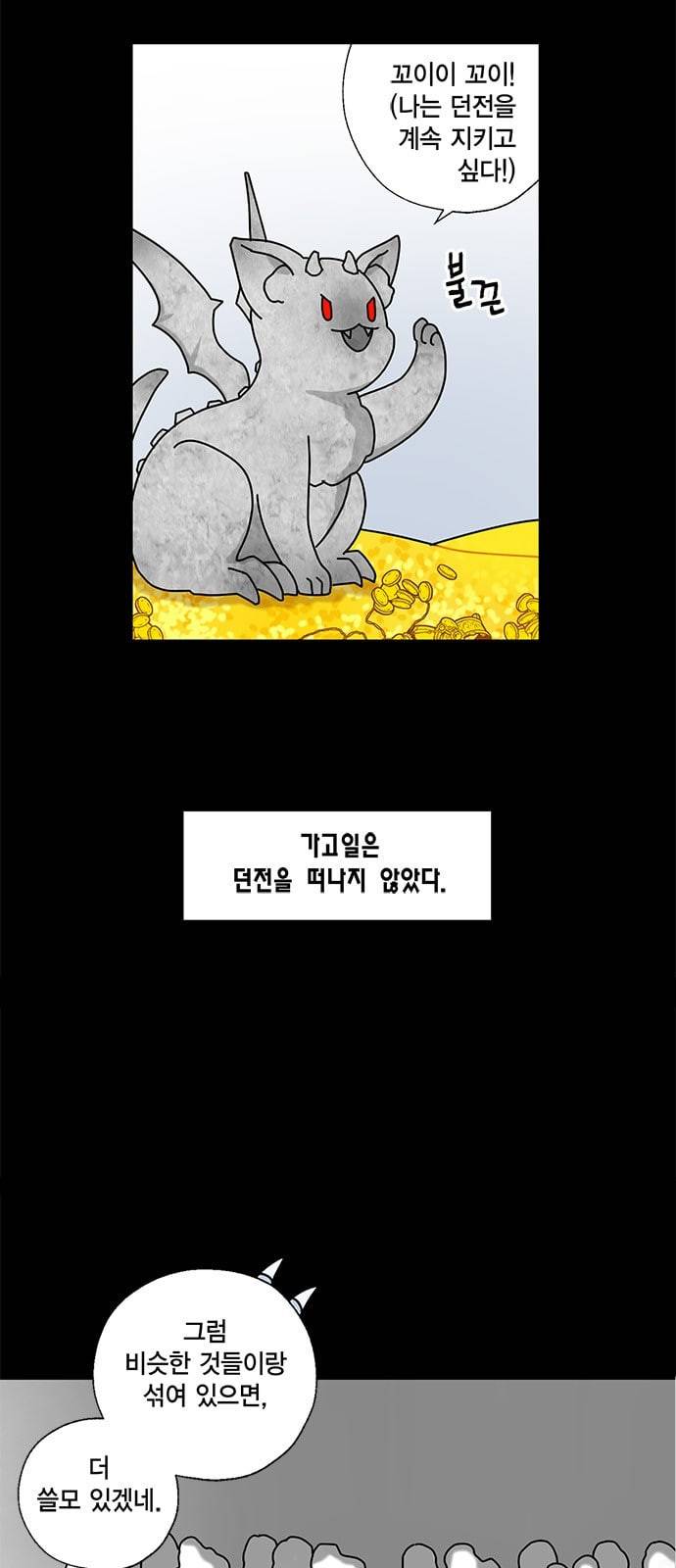 용왕님의 셰프가 되었습니다 10화 4