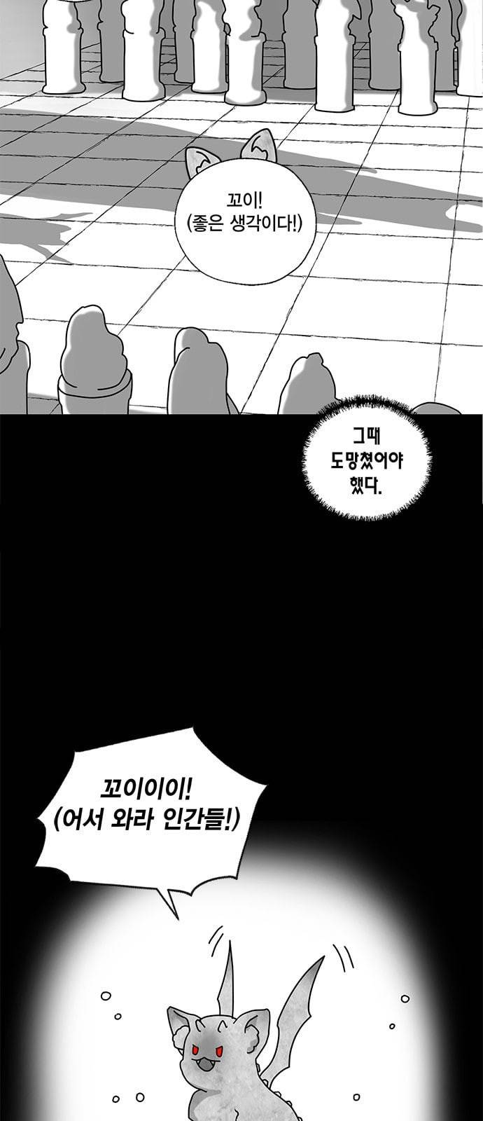 용왕님의 셰프가 되었습니다 10화 5