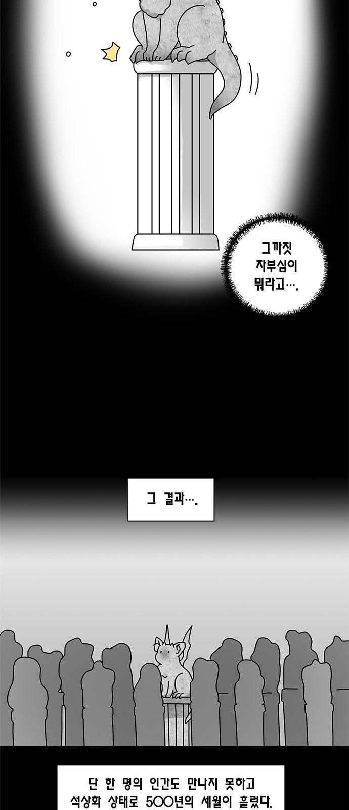 용왕님의 셰프가 되었습니다 10화 6
