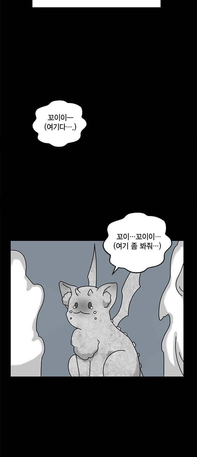 용왕님의 셰프가 되었습니다 10화 7